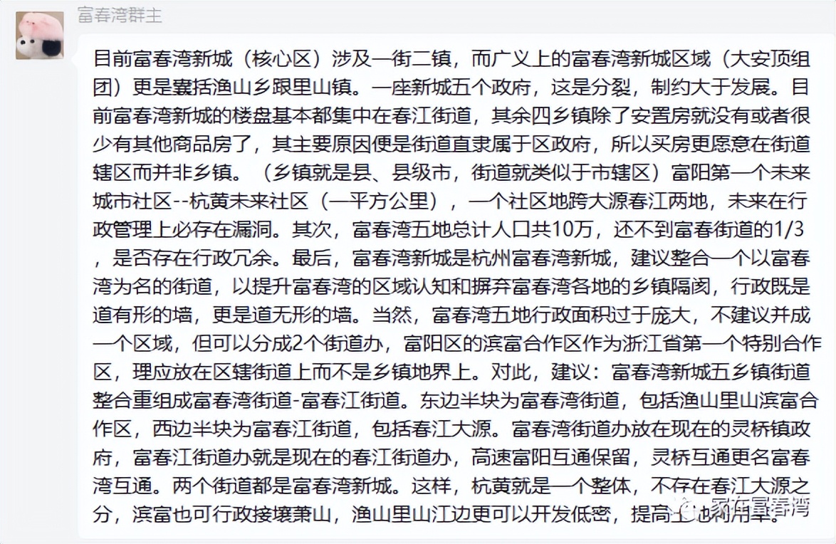 富春湾新城和富阳主城区哪个大,富春湾新城要再造一个产业园区吗