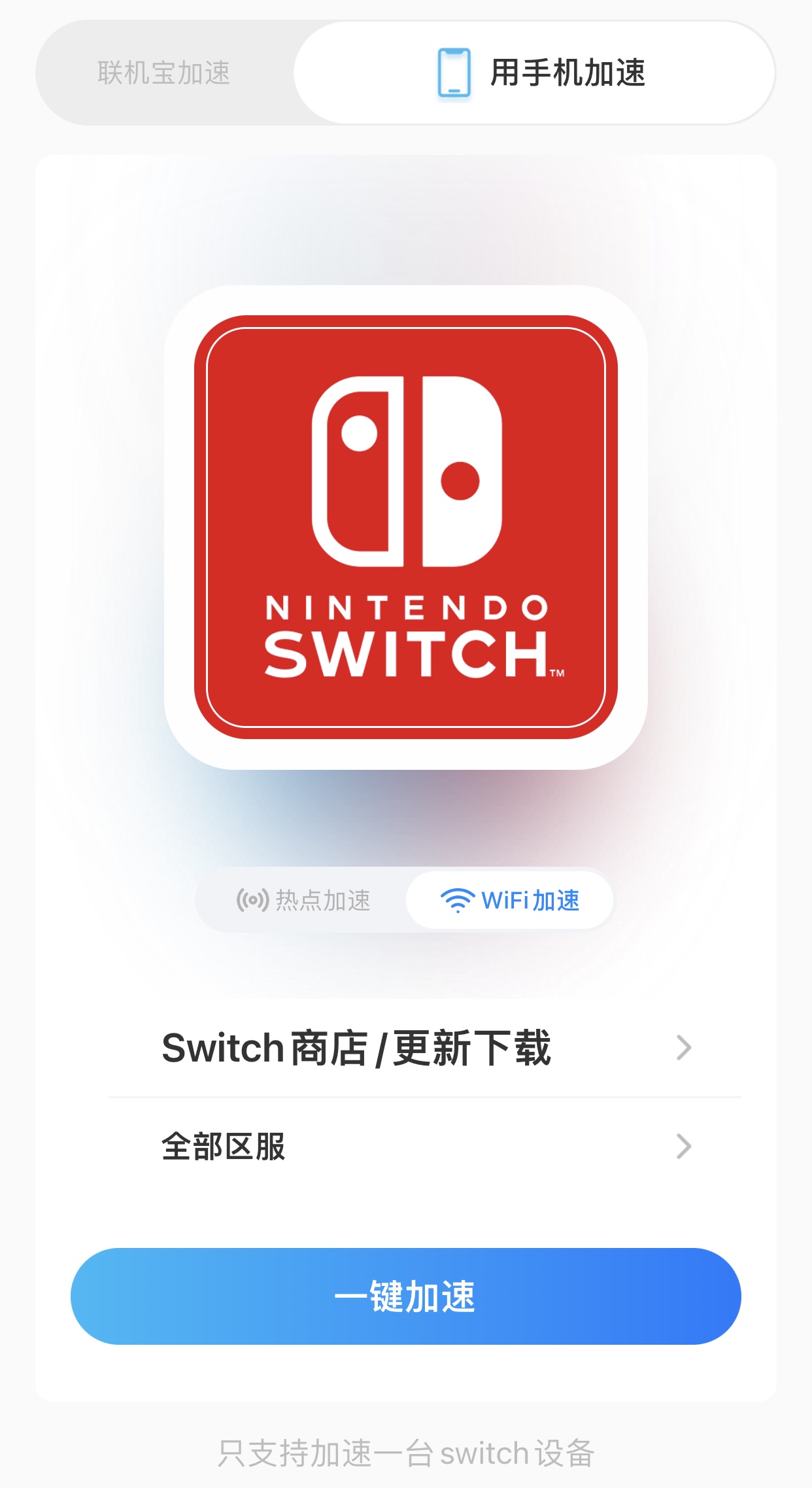 switch日版网络设置提速,switch怪物猎人网络设置提速