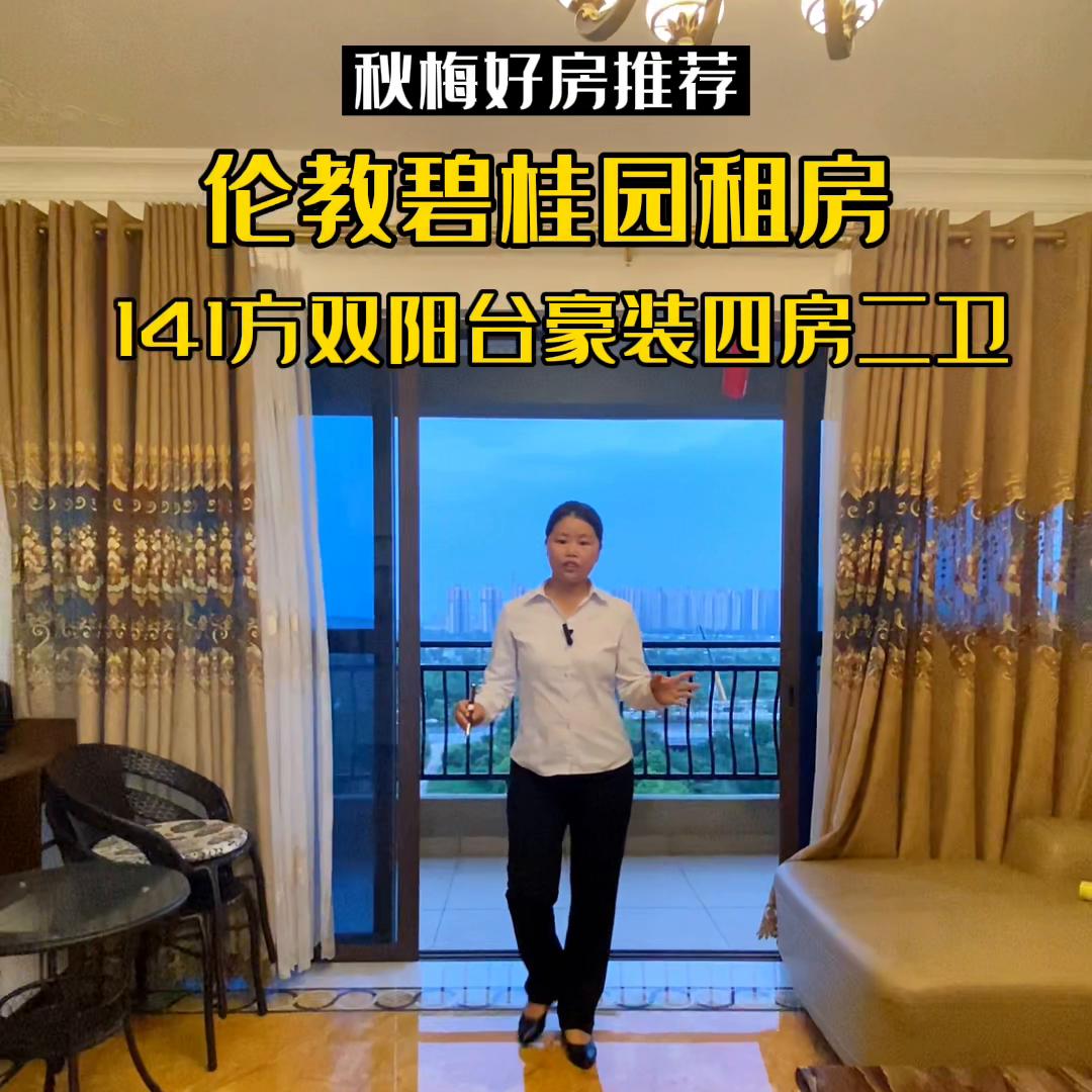 伦教碧桂园精装房改造,容桂碧桂园124方南向4房装修