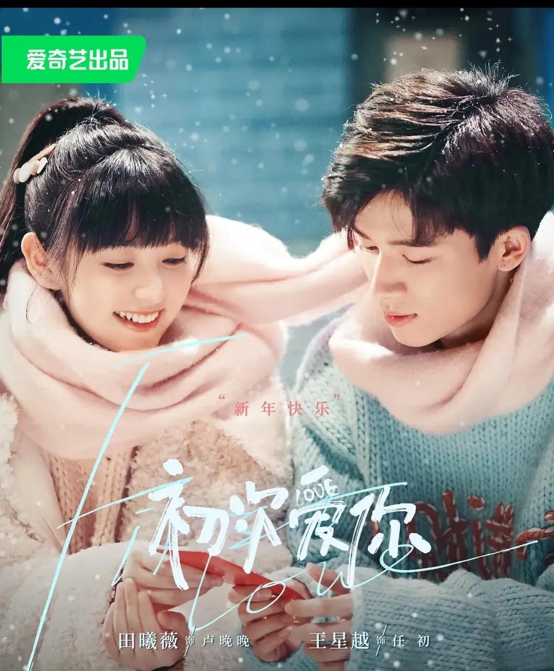 那些年我们嗑过的青春剧cp,总结6部最甜青春剧