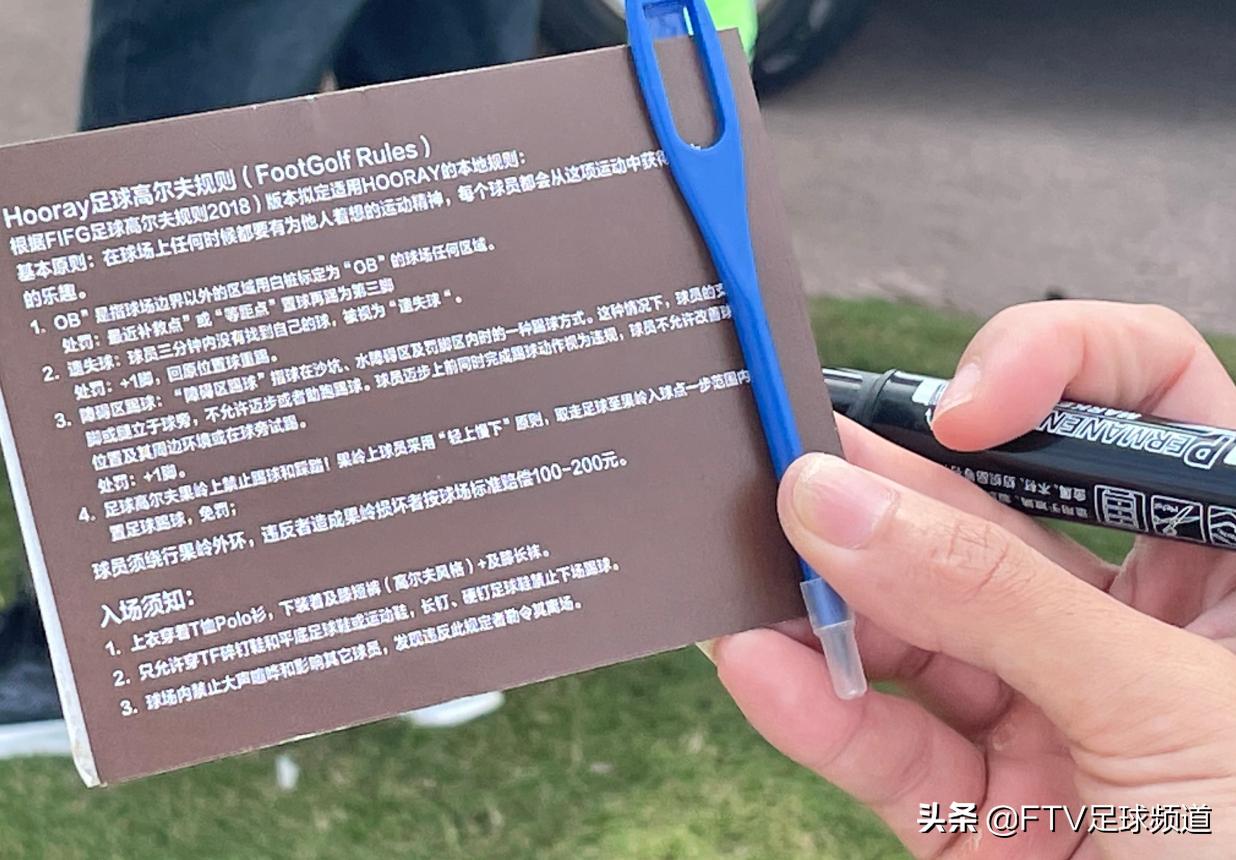 足球高尔夫两开花女乙举办足球高尔夫挑战赛