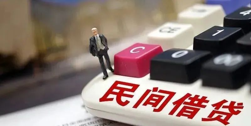 民间借贷九种案例,民间借贷纠纷裁判思路与裁判规则