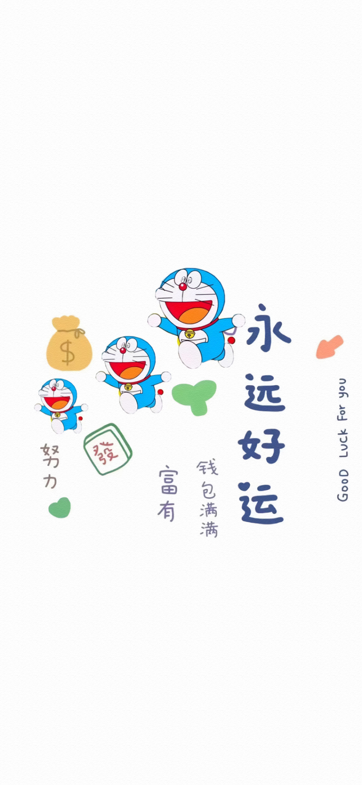 哆啦a梦带字治愈经典图,哆啦a梦可爱朋友圈背景图
