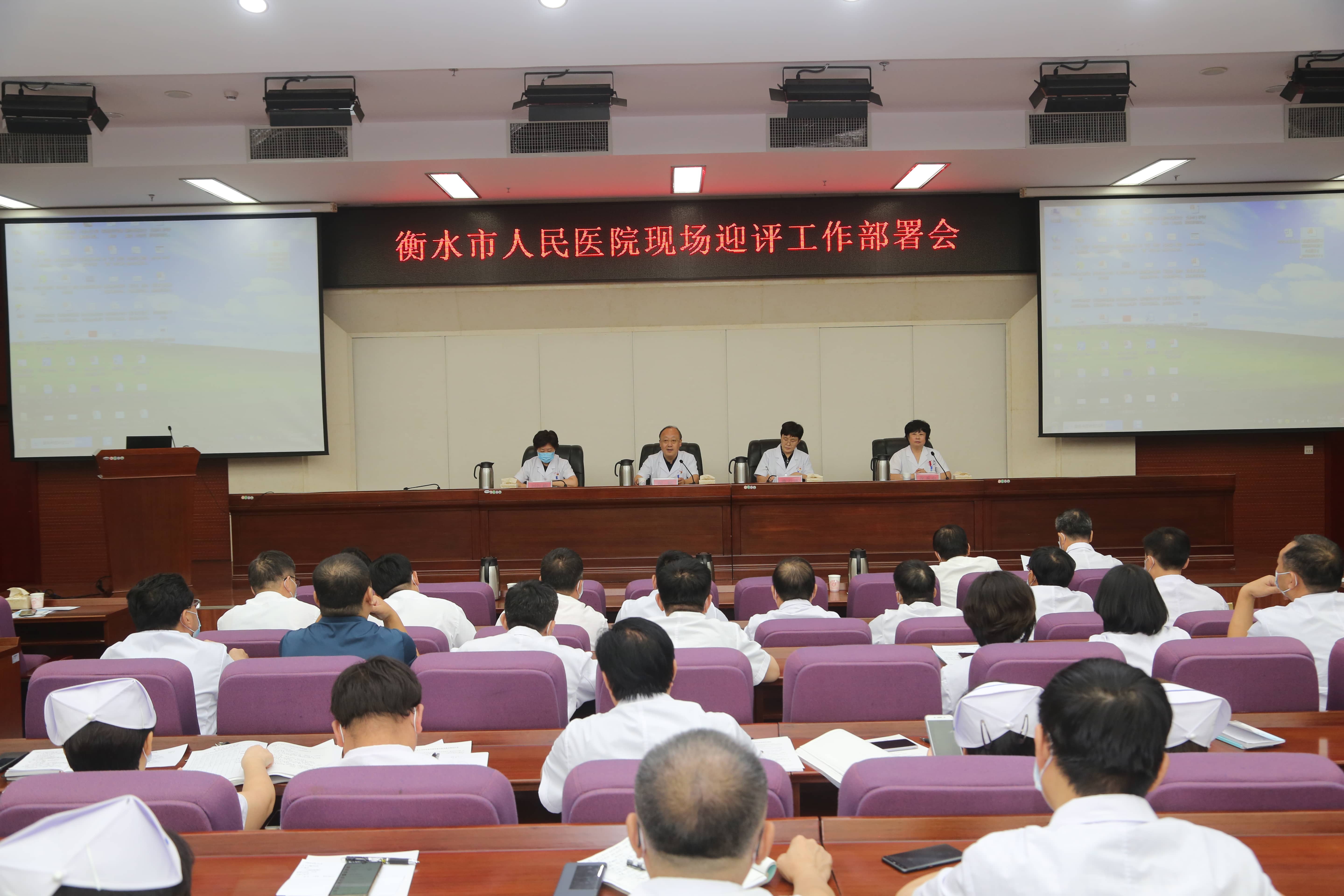 衡水市第五人民医院三乙申报,衡水市人民医院公示