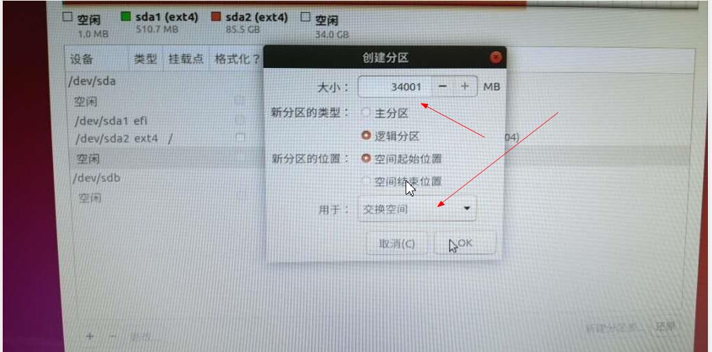 ubuntu18.04配置dns,ubuntu18.04u盘安装与配置