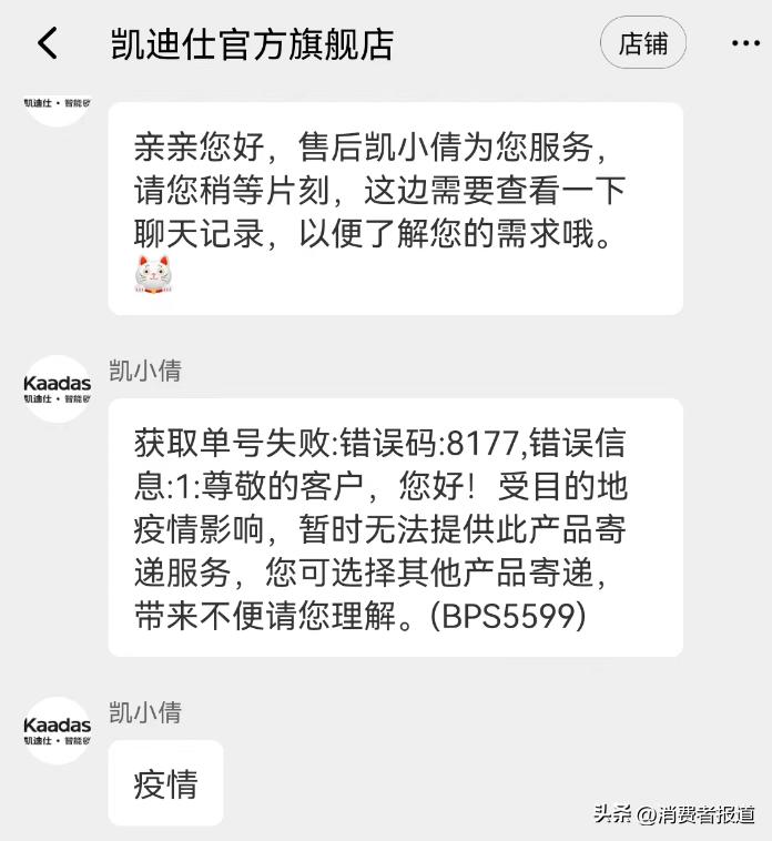 凯迪仕智能指纹锁被锁定,凯迪仕指纹锁报警怎么解除