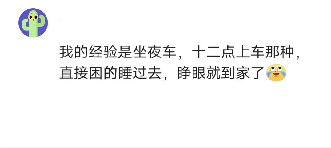 坐公交晕车的说说,坐车晕车难受的说说