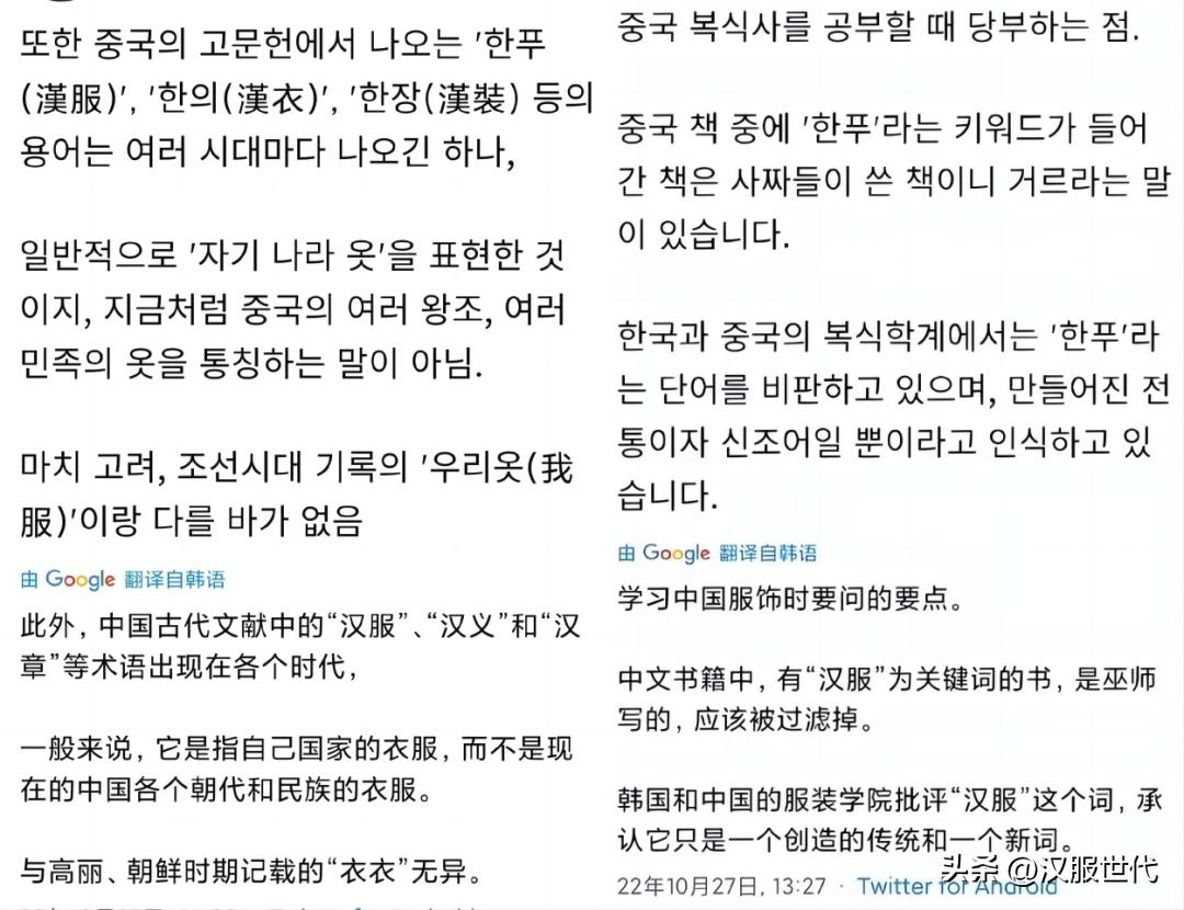 又来？韩国网友请中国博主代购汉服书籍，文化安全不可轻视！