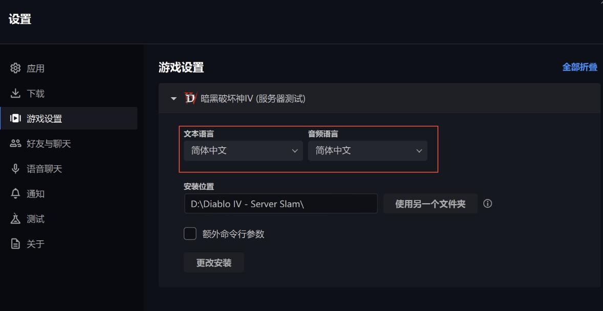 暗黑四强制移动,暗黑破坏神4里的语音播报怎么关