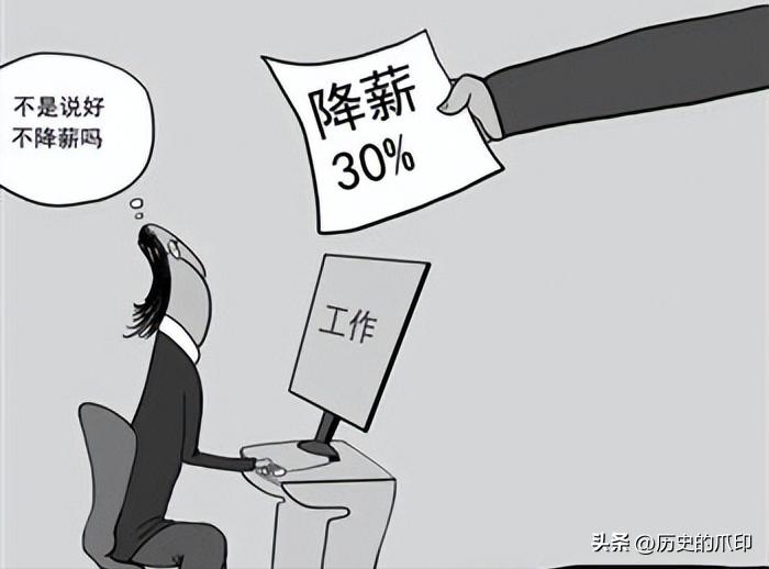 公务员薪资要降吗,公务员待遇会稳步提升吗