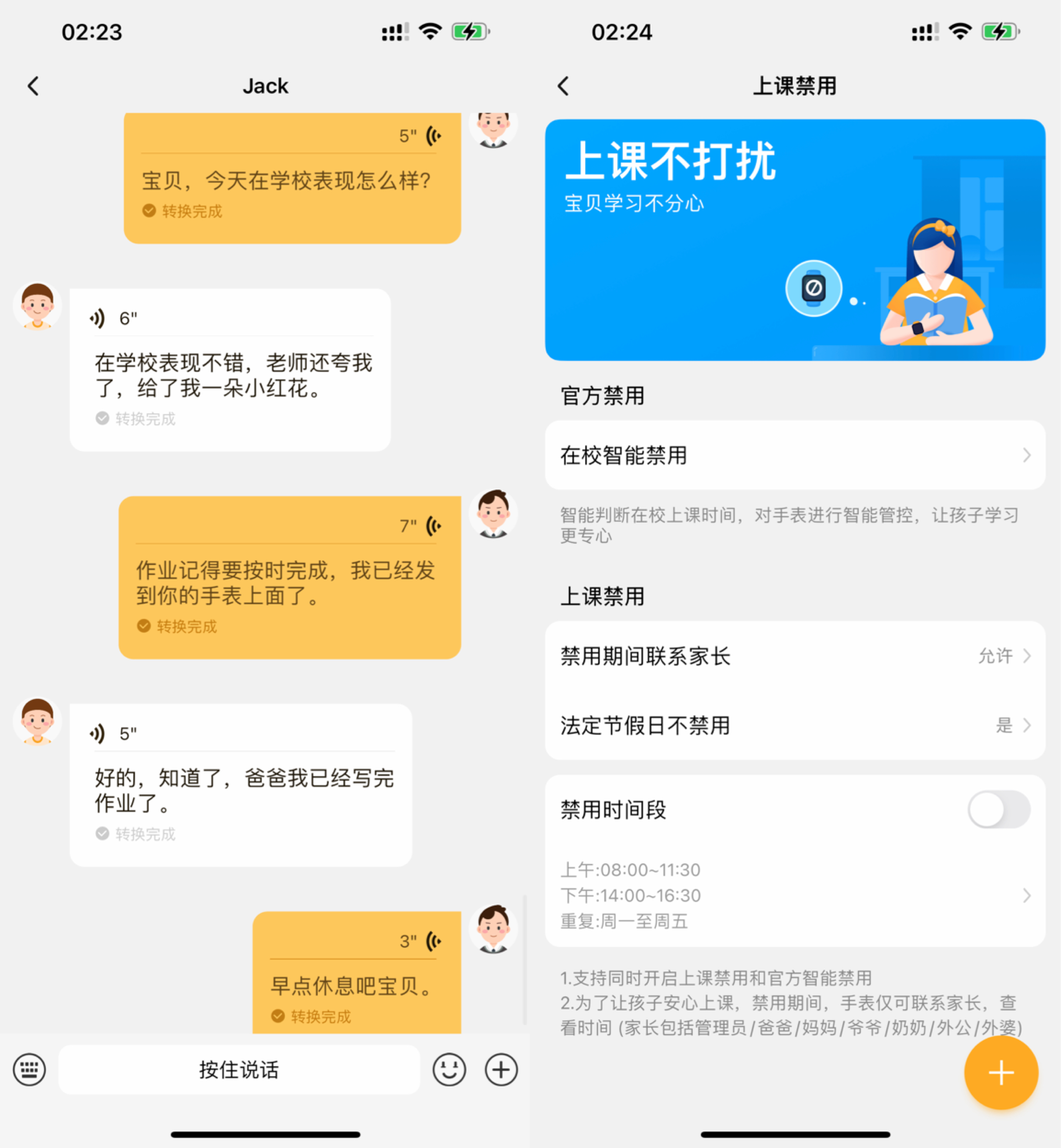 小天才电话手表z8有没有楼层定位,小天才电话手表z8详细讲解