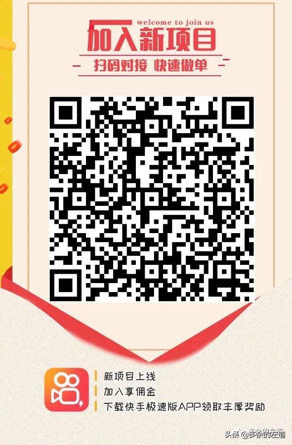 快手极速版网推教程,快手极速版怎样通过扫码登录账号