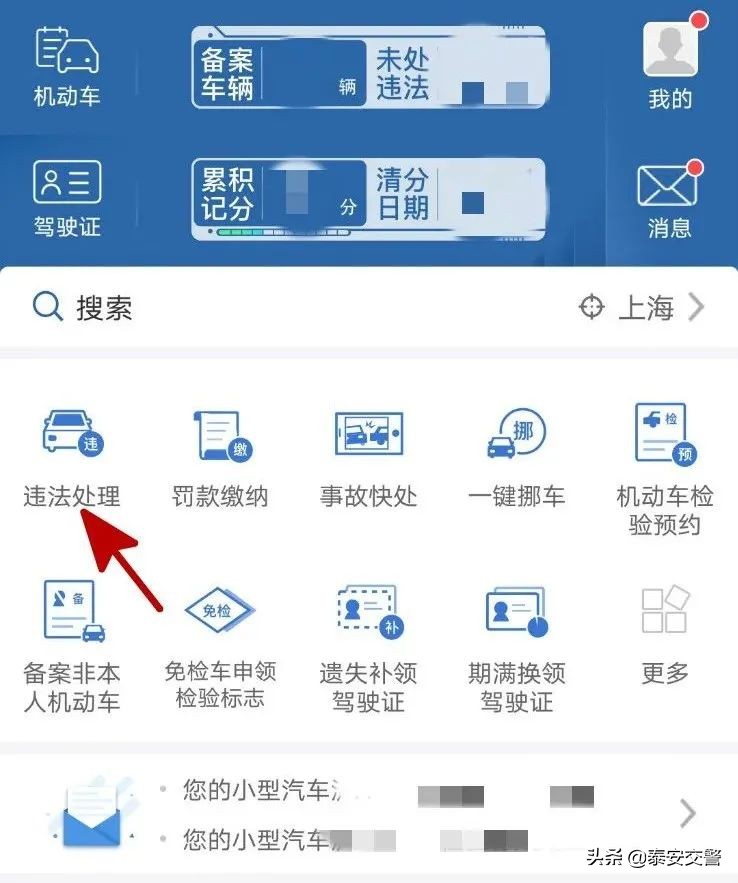轻微交通快速处理流程,因为着急去医院交通违法如何消除