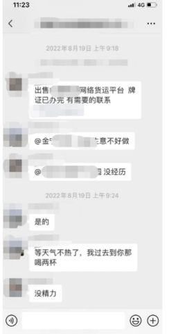 做网络货运平台需要办理什么资质,网络货运平台如何选择