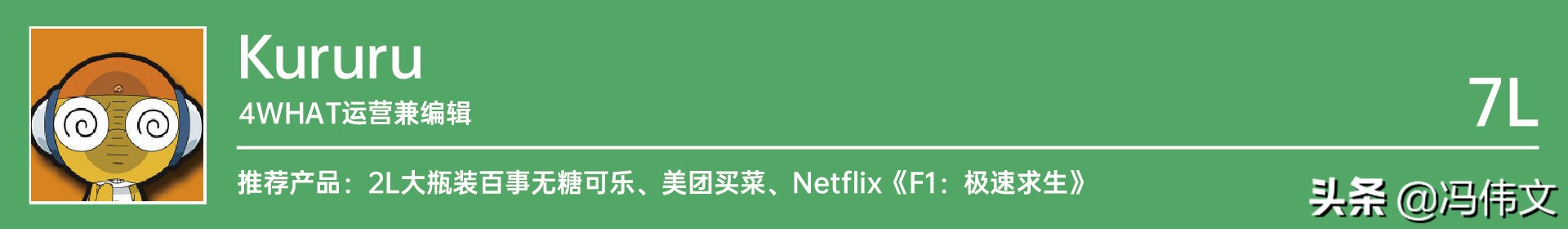4WHAT2021年度推荐篇·上集