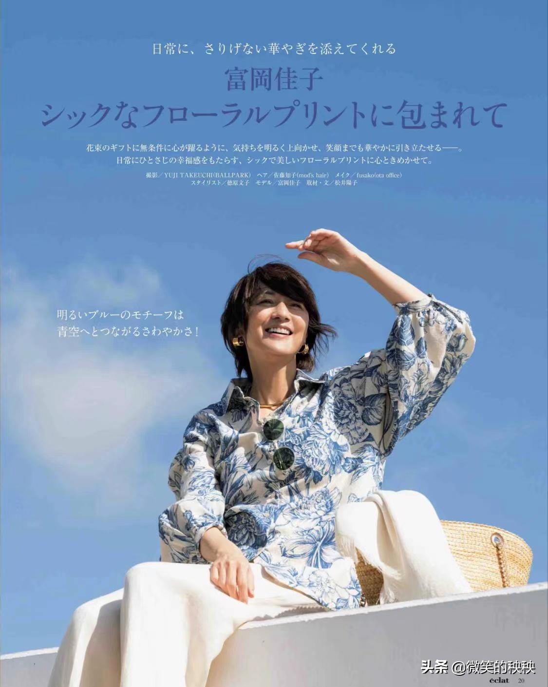 日本成熟的女性夏天穿衣搭配,岁月从不败的美人图片