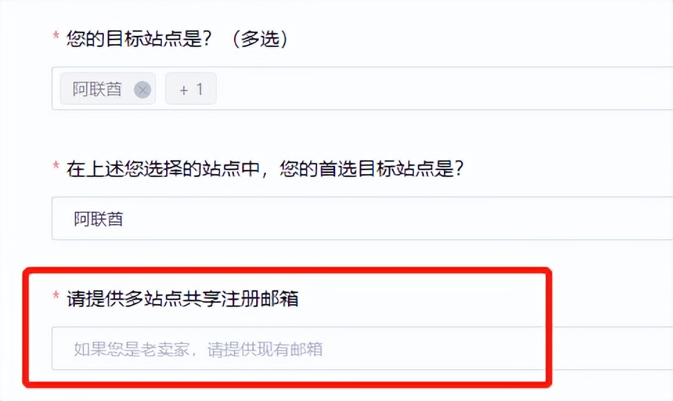 亚马逊注册流程及费用,最新亚马逊注册流程