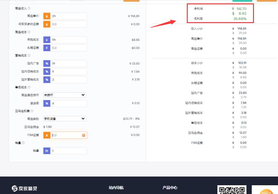 亚马逊卖什么产品要办理欧代,亚马逊跨境电商卖什么产品