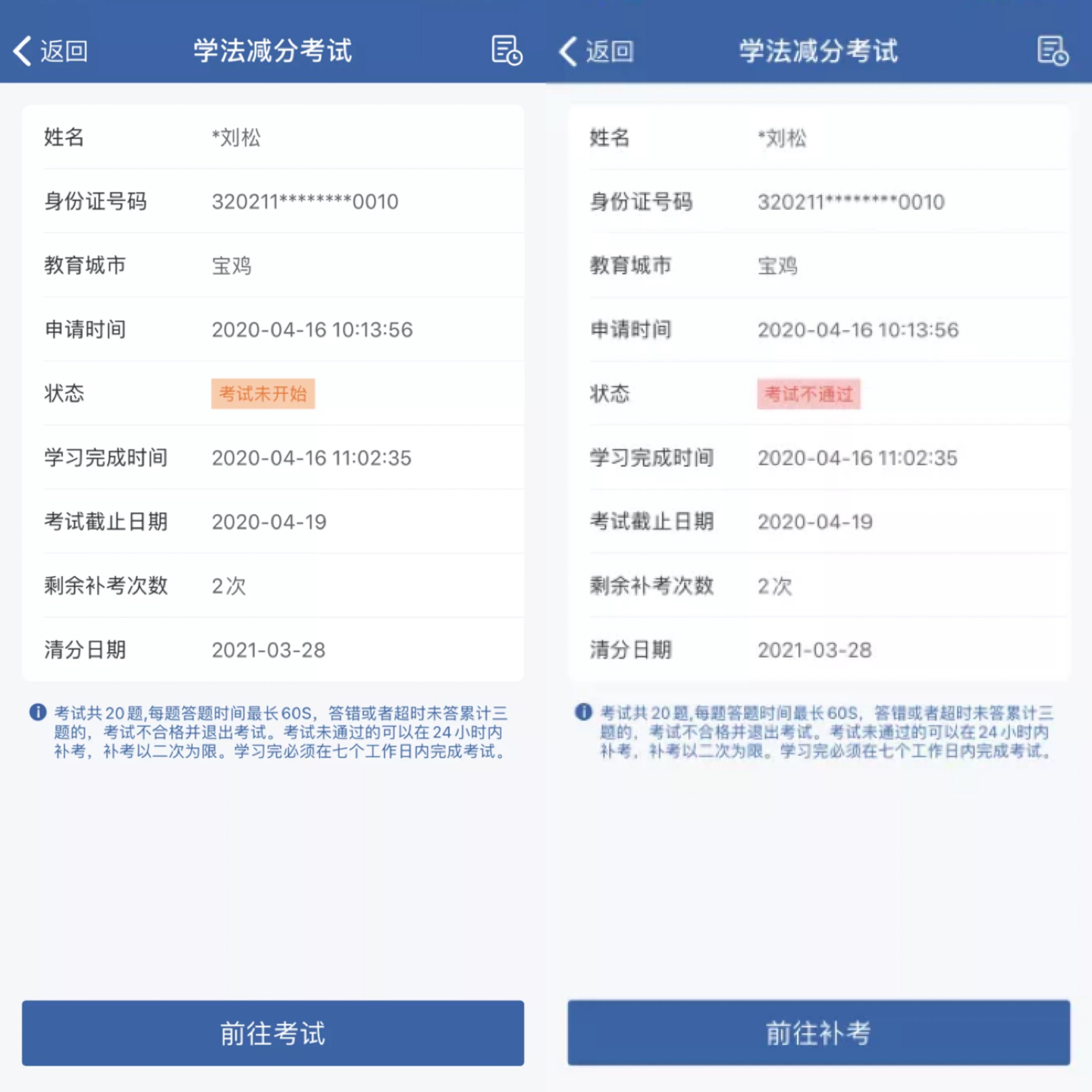 12123交管app有什么不知道的功能,“交管12123”APP全攻略来啦