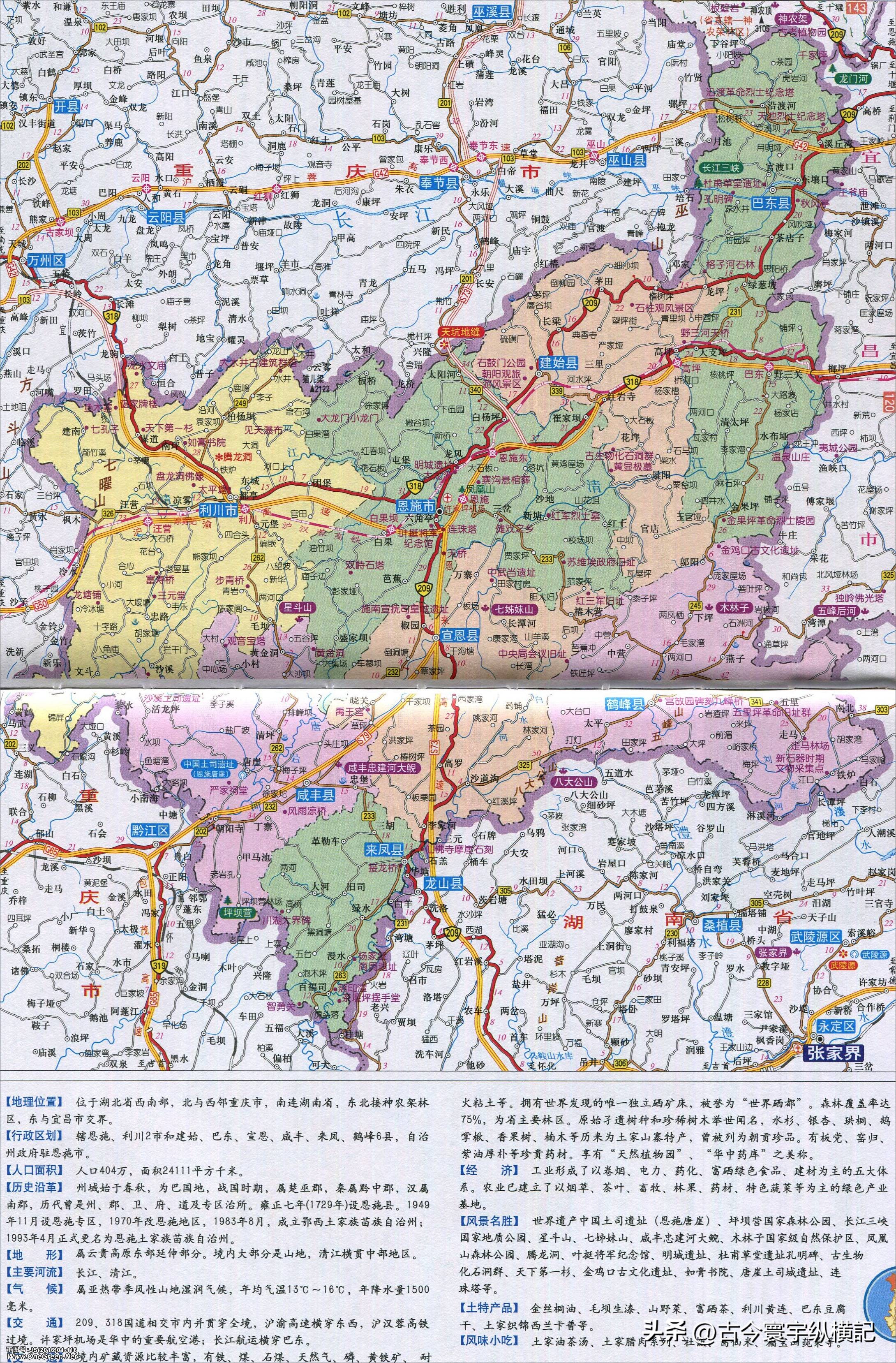 湖北省各县市区划图,湖北省恩施市建始县行政区划