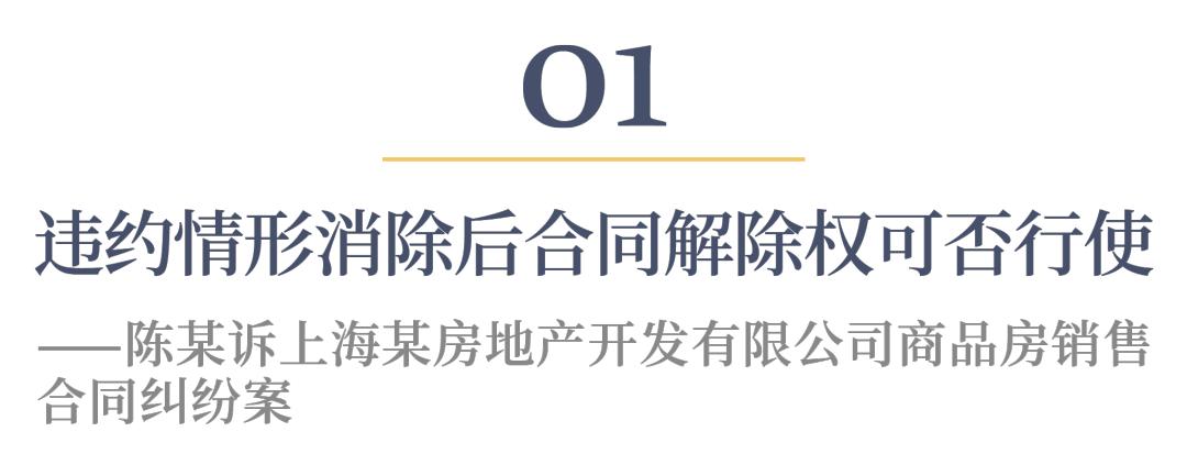 瑕疵房屋解约赔偿、中介侵吞购房款、擅用婚礼照宣传……5则案例带你了解消费者权益保护