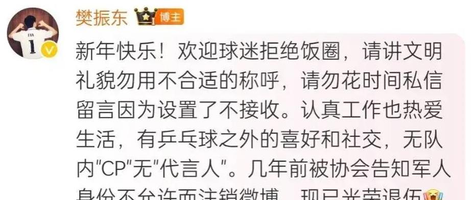 国乒现在更重视樊振东还是王楚钦,樊振东马龙许昕事件