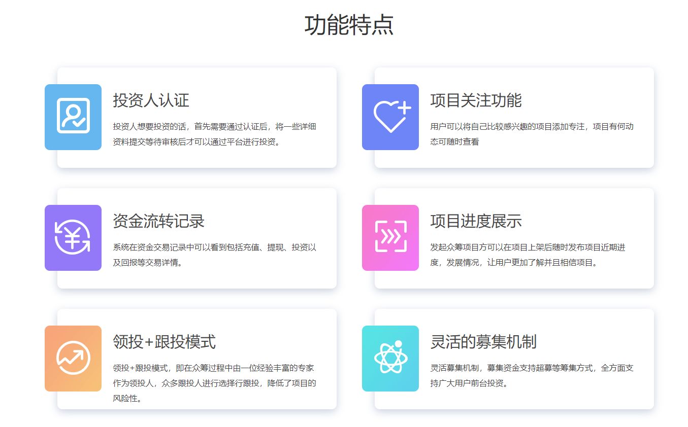 众筹app开发,众筹app是不是骗局