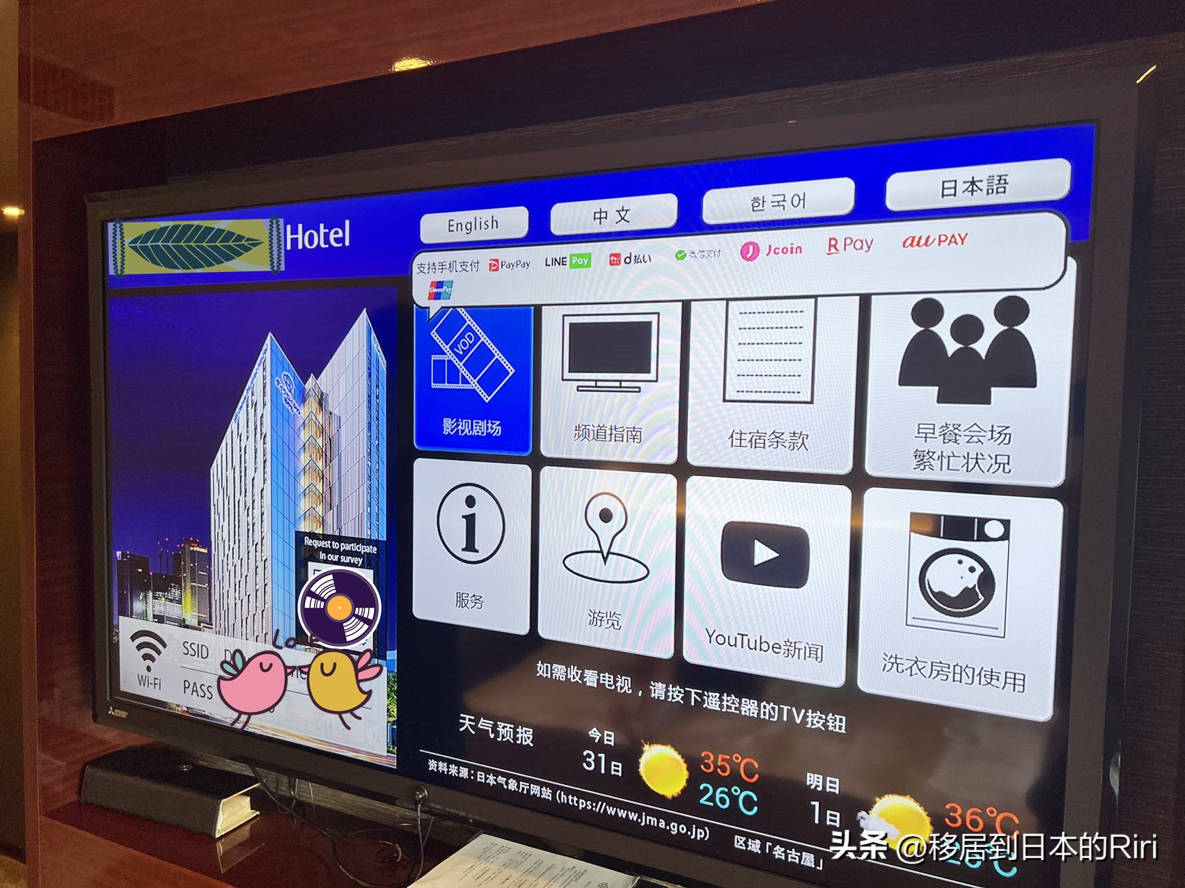 名古屋附近的旅行攻略,2019日本名古屋亲子游