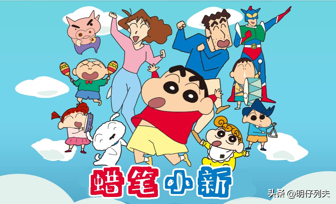 蜡笔小新一家终于还完32年房贷,蜡笔小新家房贷还清了