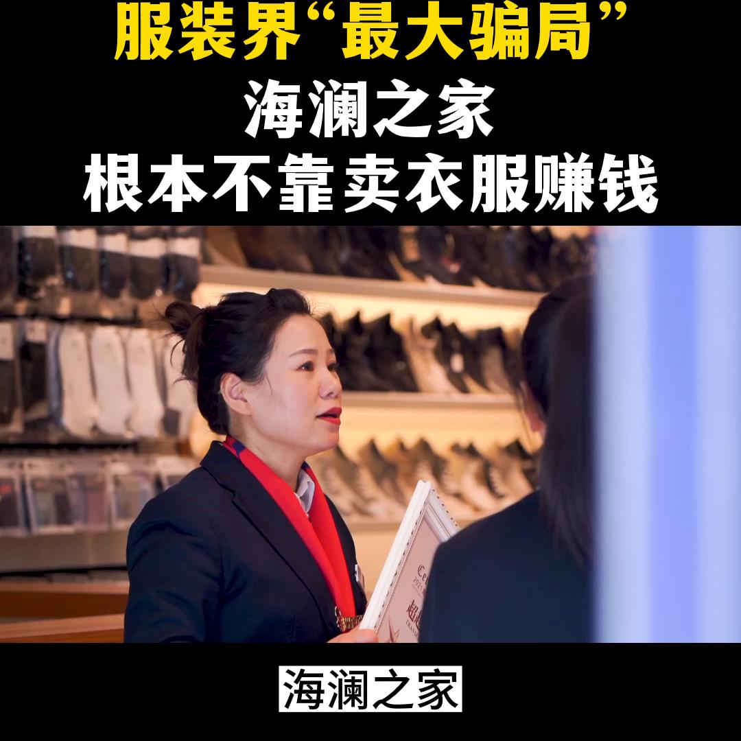 服装行业海澜之家,海澜之家服装收入
