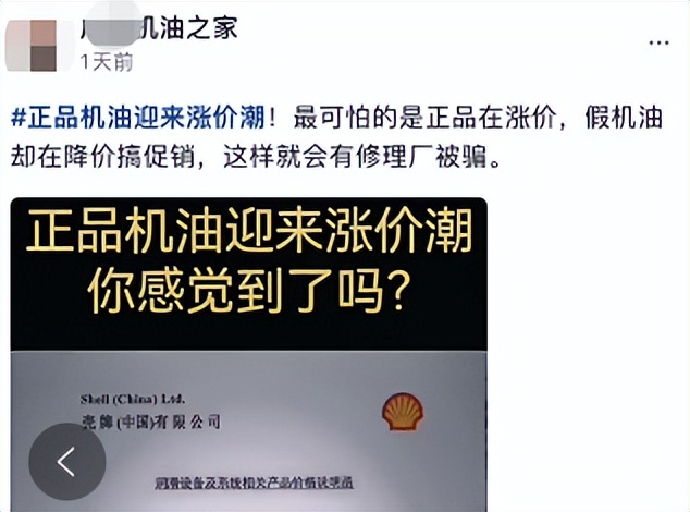 美嘉壳、长城等数十家企业宣布涨价，2023机油、轮胎还会连涨一年