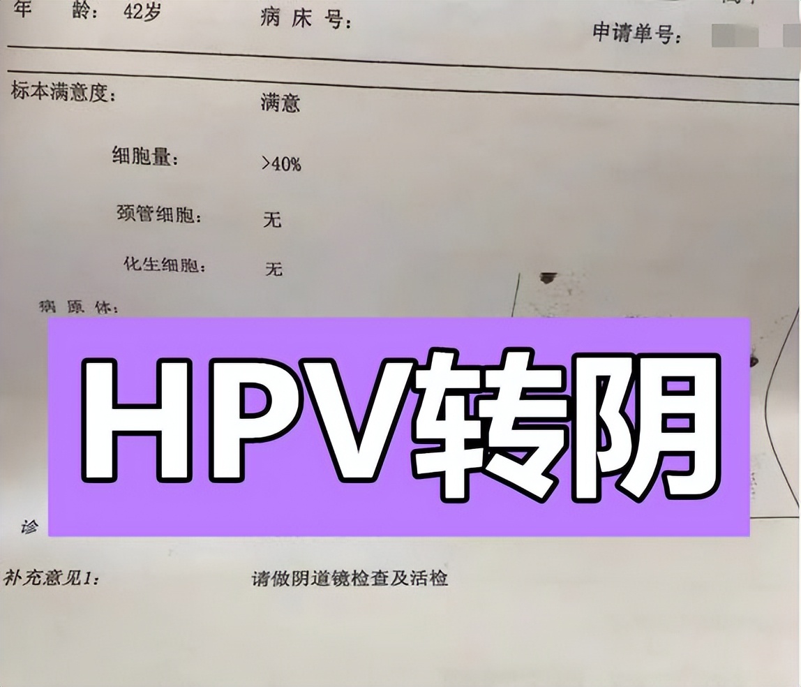 妇科医生保养,5种食物清除hpv保护子宫不癌变