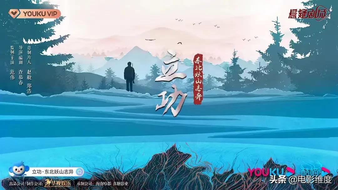 优酷新悬疑片,优酷新悬疑网剧