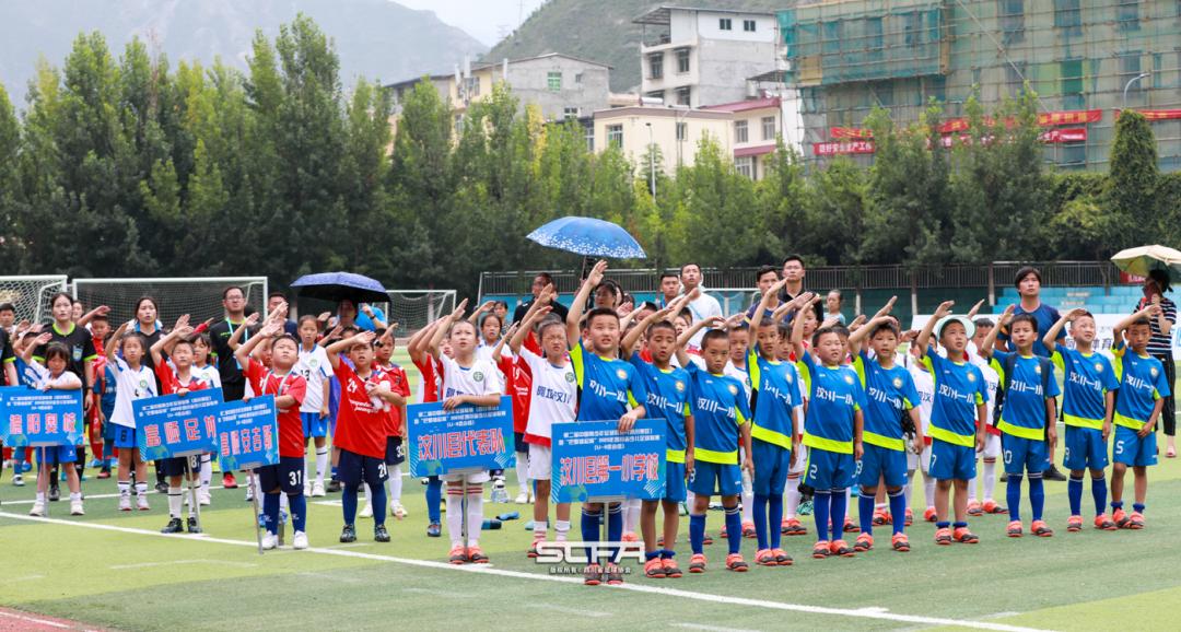 巴蜀雄起杯2023u15广安赛区,2024年青少年足球赛事汶川