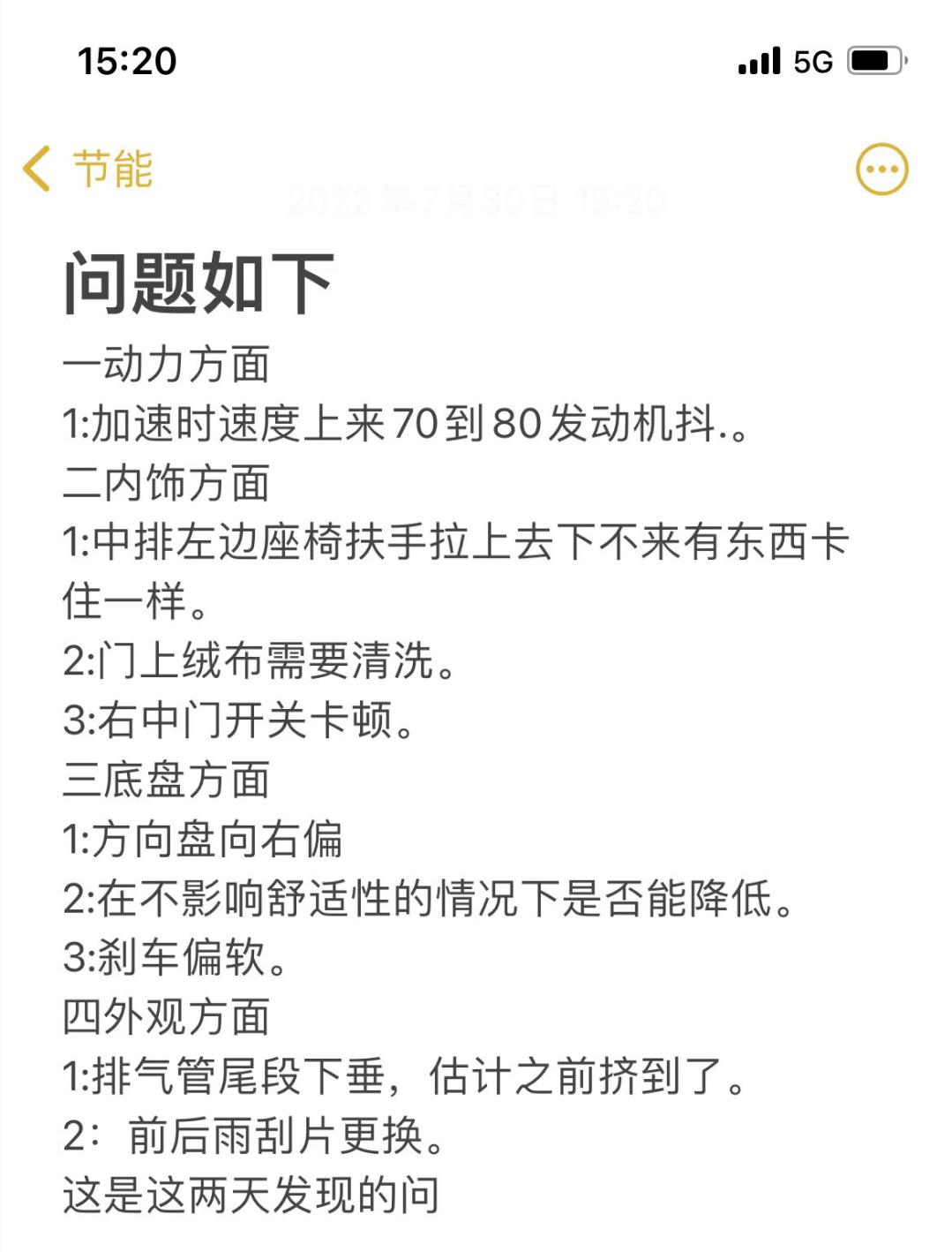 老款艾力绅二手车修复,老车翻新艾力绅