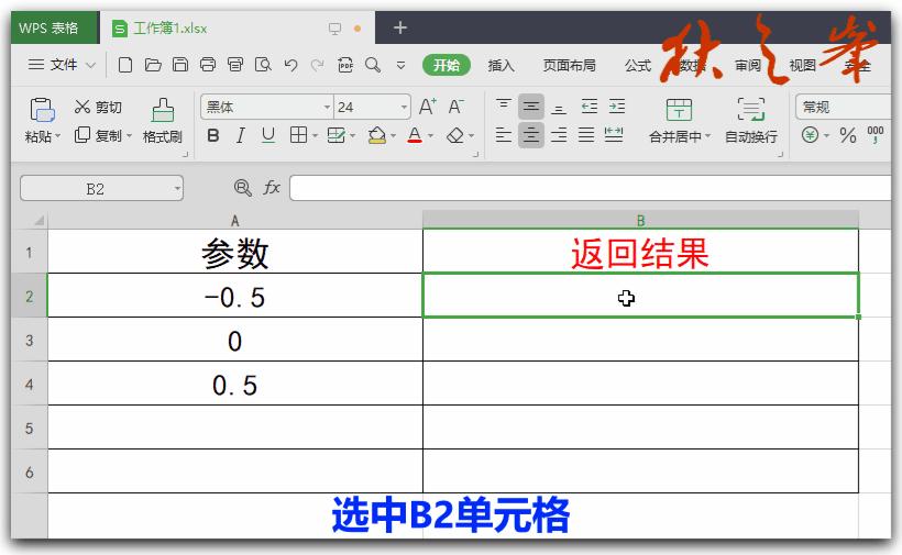 实验12wps表格基本公式与函数,wps表格三角函数怎么自动计算