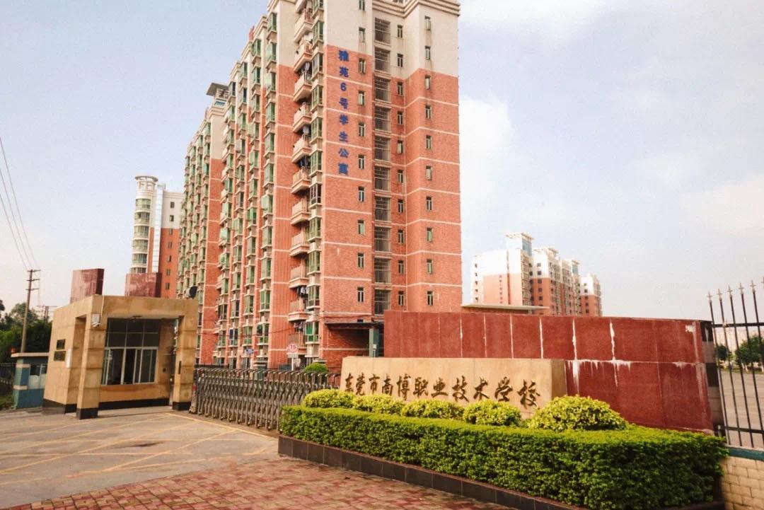 东莞比较好的中专职校,东莞市中专职校推荐