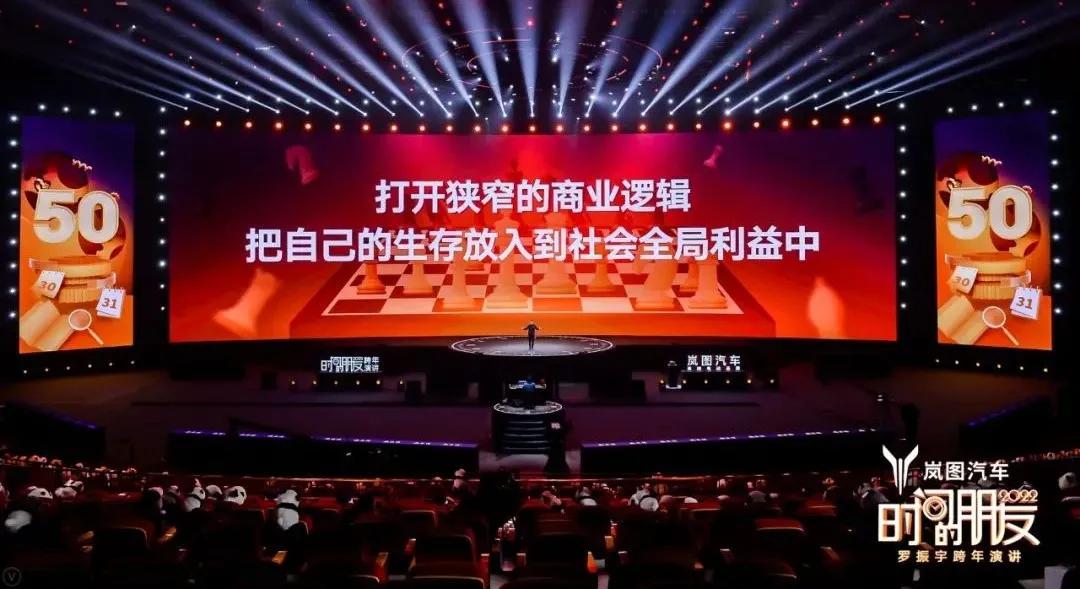 罗振宇2022跨年演讲完整语录,2022年罗振宇