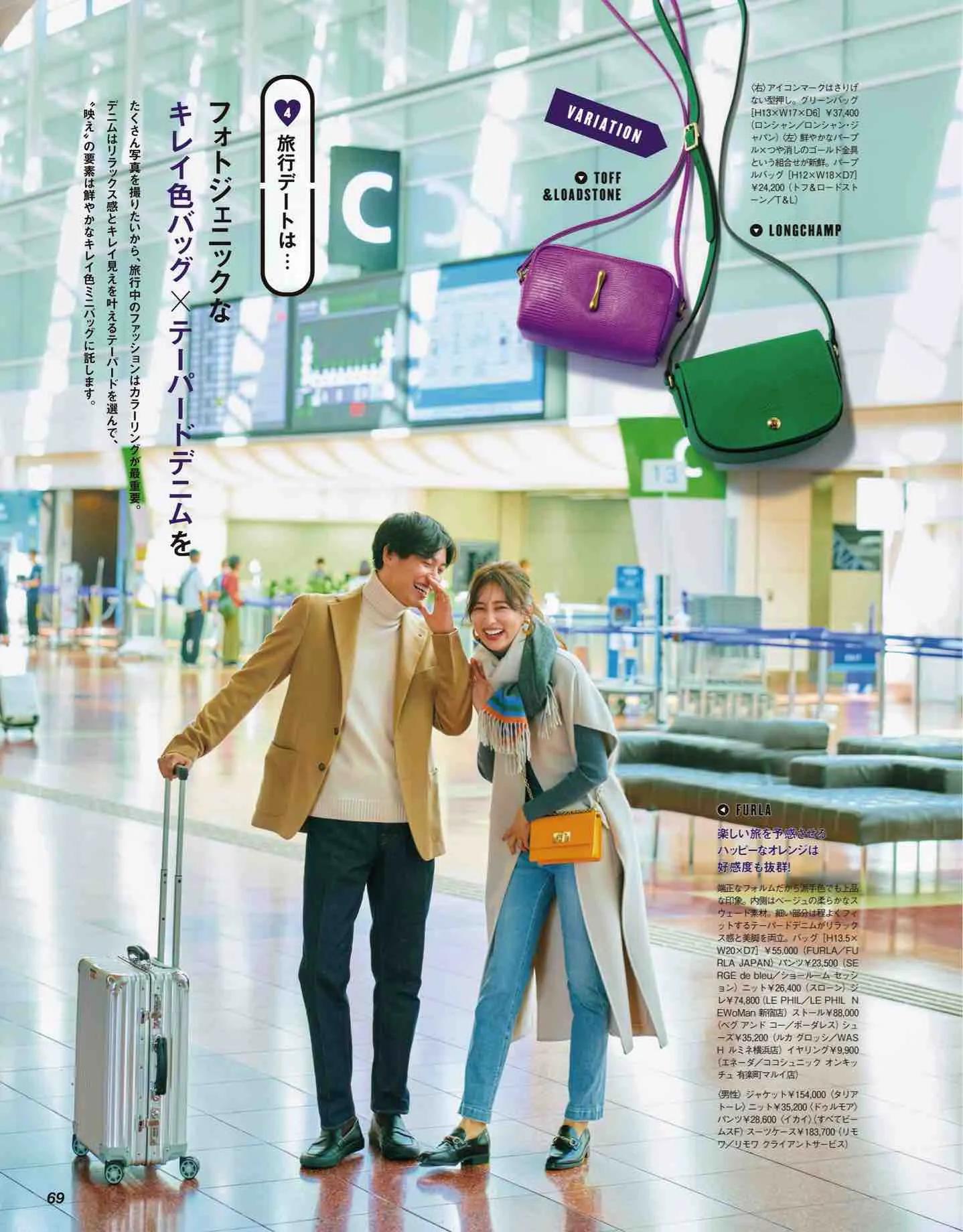 classy杂志里的衣服哪里买,classy日本新歌