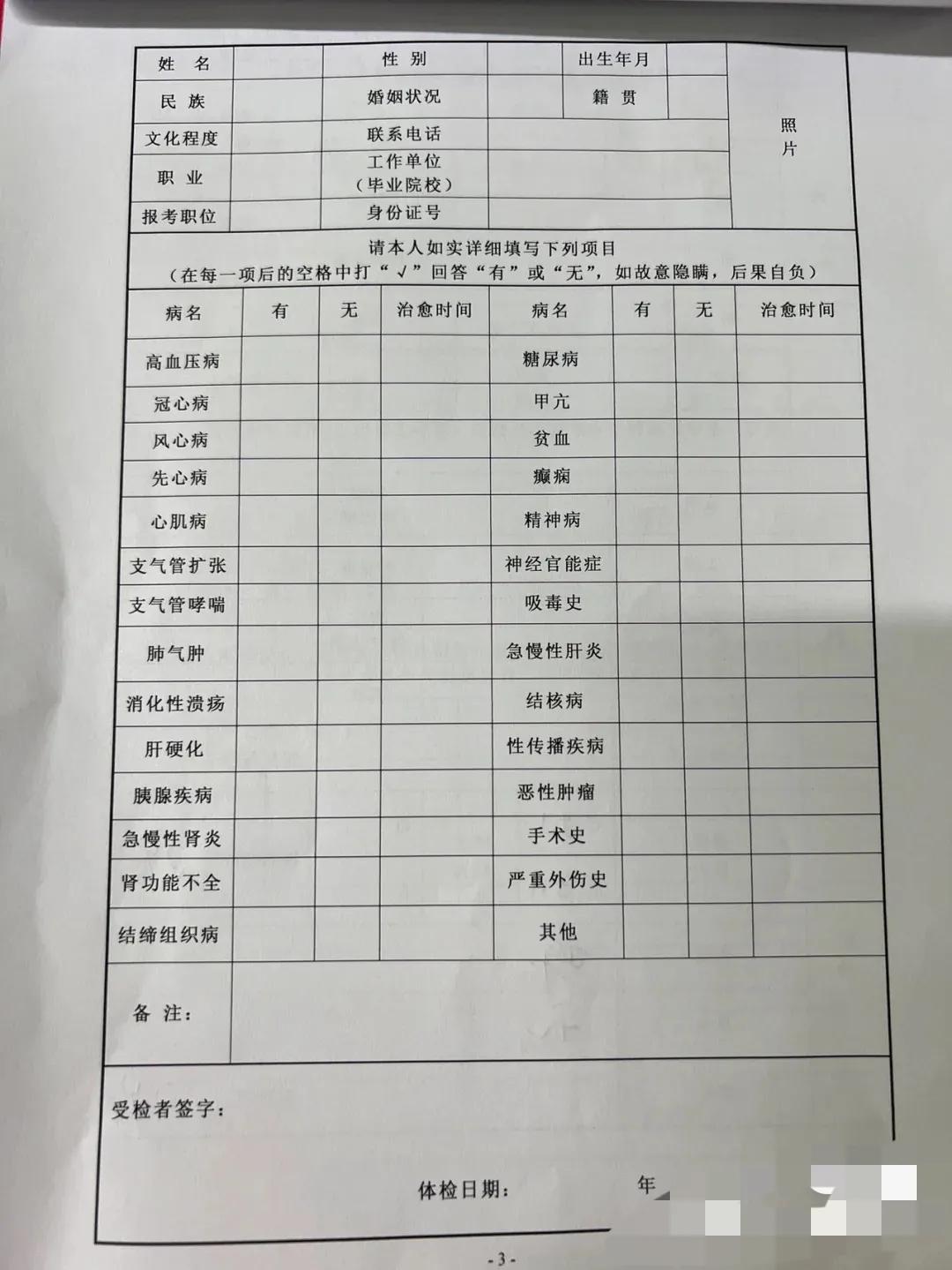 自助体检机体检流程,事业单位体检一般体检什么项目