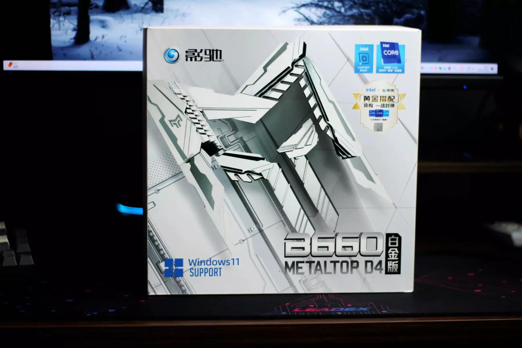 影驰b660m金属大师,影驰b660金属大师主板超外频