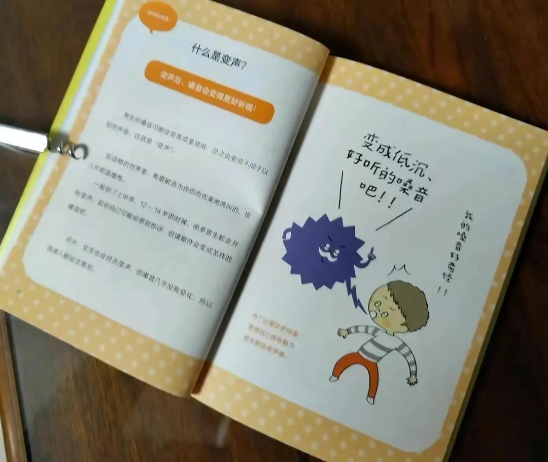 我的身体变化幼儿教案,我的身体在变化教案