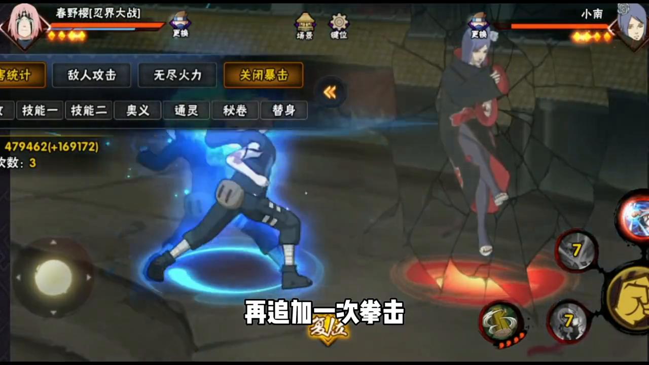 忍战小樱教学,忍战小樱操作视频