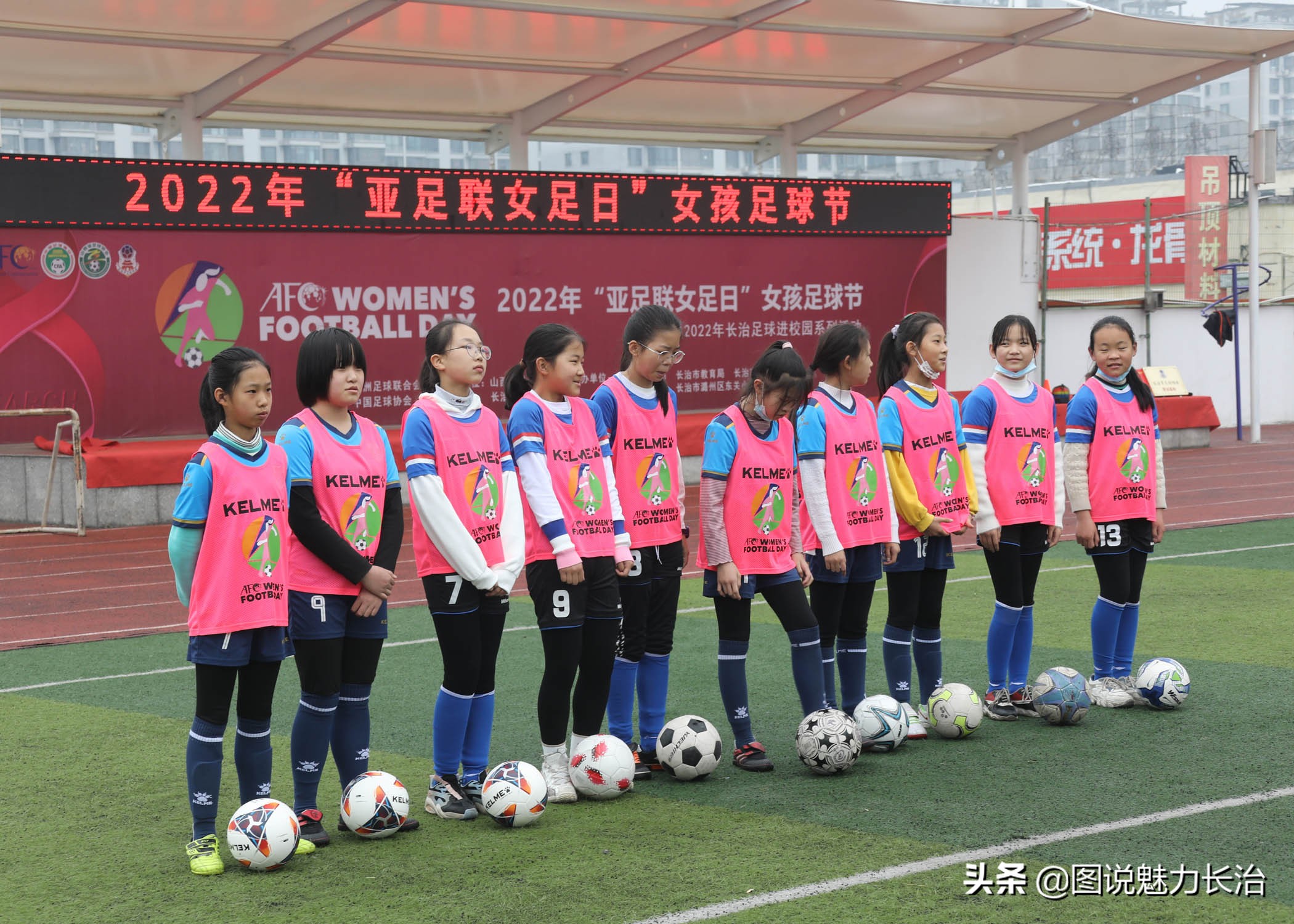 亚足联女足节,亚足联女足活动