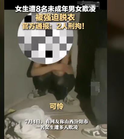 少女遭猥亵致死八年被捕,47岁少女被捕