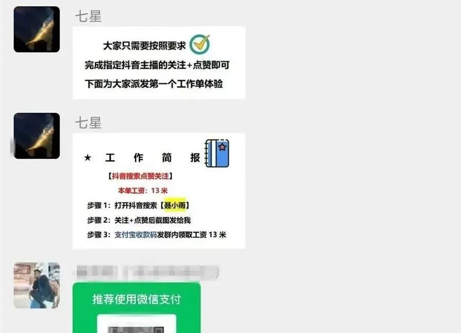 小甜头骗局,小甜头全文免费阅读