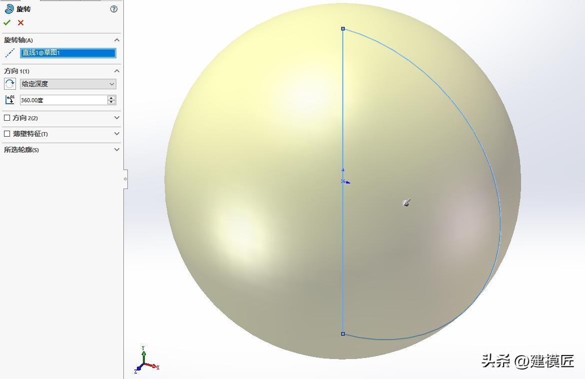 solidworks高尔夫球制作,solidworks羽毛球绘制