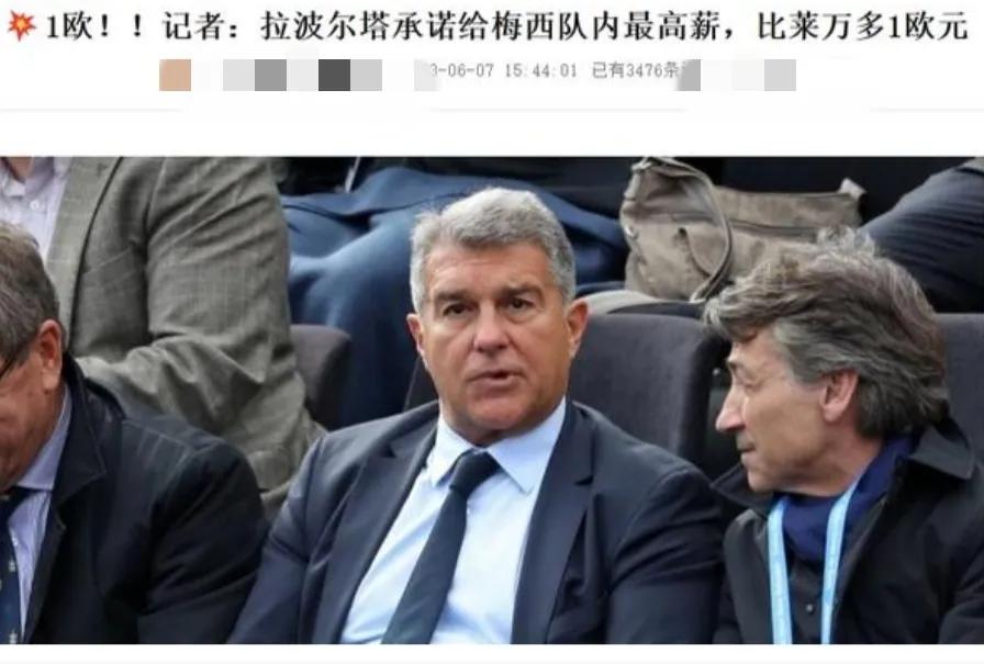 尘埃落定齐达内执教巴黎,梅西为何签约美职联