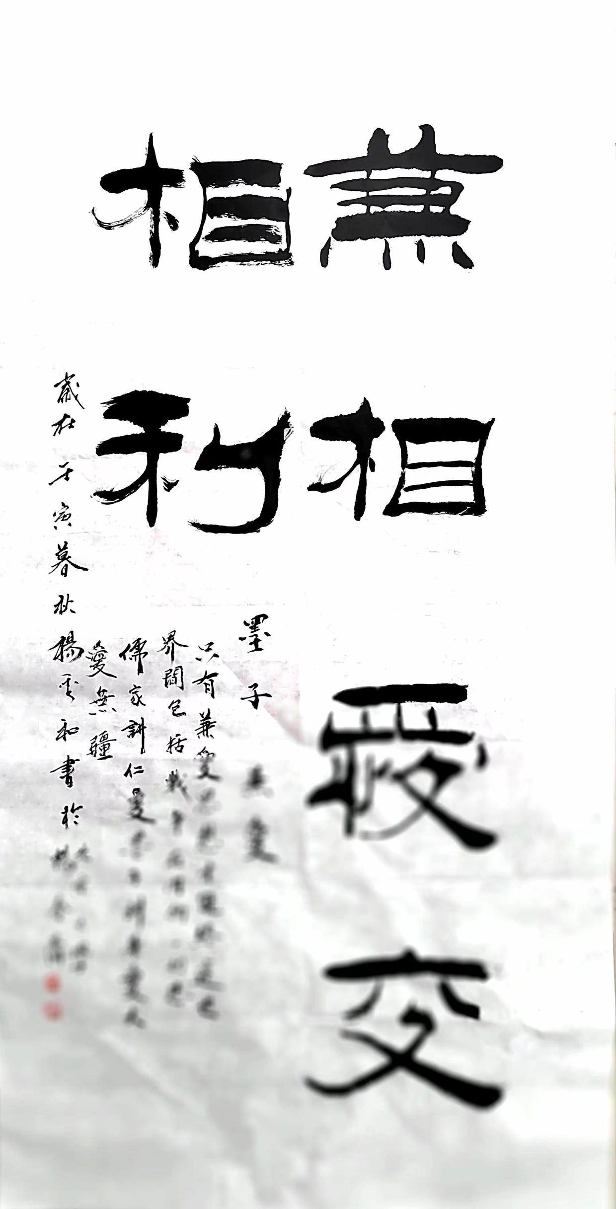 畅春斋主杨秀和：对于《兰亭》考辨，要考虑文化背景和创作的动因