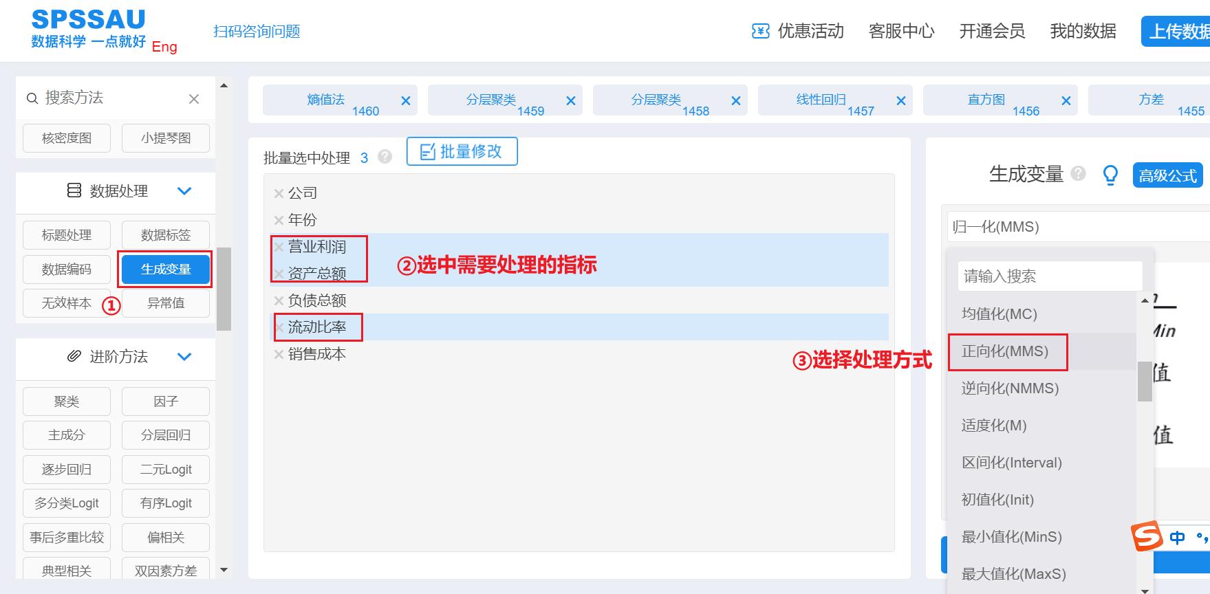 熵值数据分析怎么做,面板数据熵值法